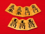 清夏作三玉清定薩摩黄楊向日葵（ひまわり）杢彫将棋駒/新品 桐平箱付(KS1323)